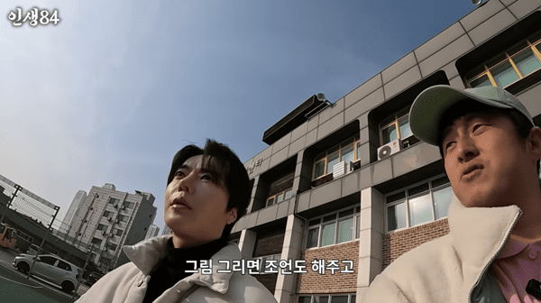 유튜브 '인생84'