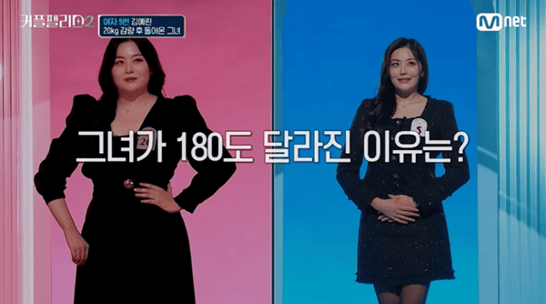 엠넷 '커플팰리스2'