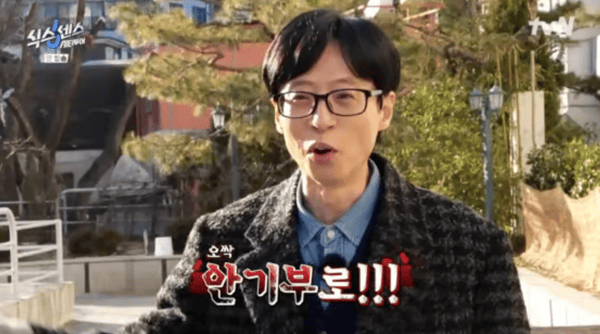 tvN '식스센스: 시티투어'