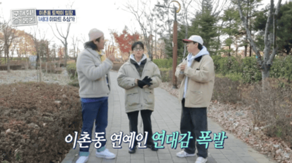 MBC '구해줘! 홈즈'