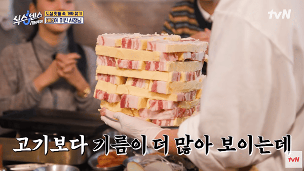 tvN '식스센스 시티투어'