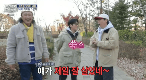 MBC '구해줘! 홈즈'