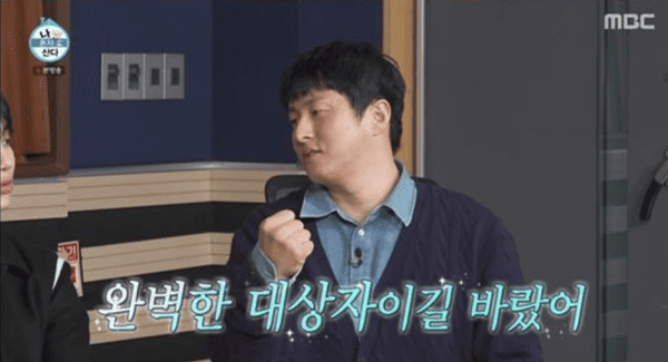 MBC '나 혼자 산다'