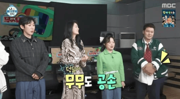 MBC '나 혼자 산다'