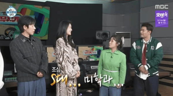 MBC '나 혼자 산다'