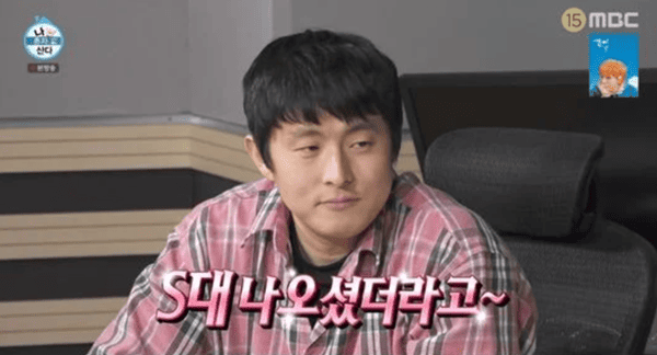 MBC '나 혼자 산다'