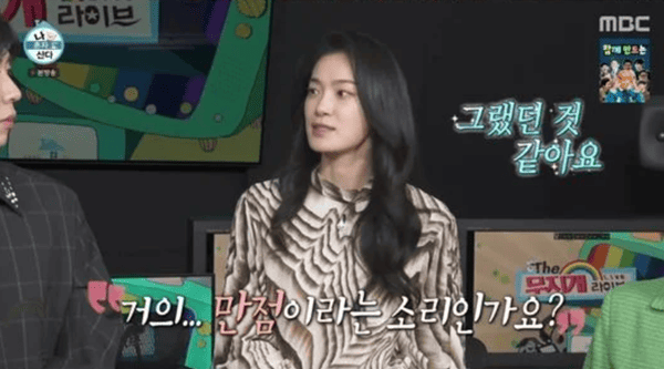 MBC '나 혼자 산다'