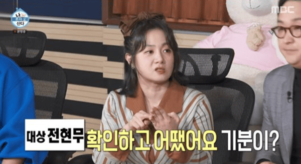 MBC '나 혼자 산다'