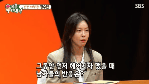 SBS '미운 우리 새끼'