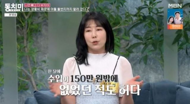 출처:MBN '속풀이쇼 동치미'