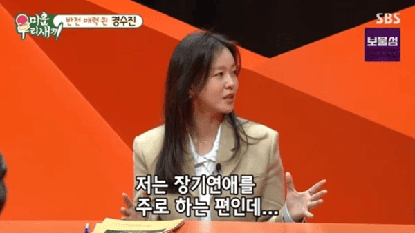 SBS '미운 우리 새끼'