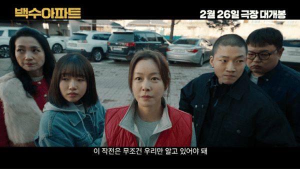 영화 '백수아파트'