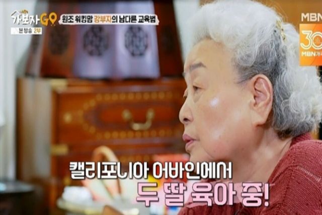 사진=MBN '가보자GO 시즌4'