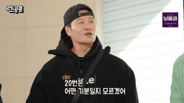 SBS '런닝맨'
