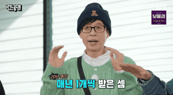 SBS '런닝맨'