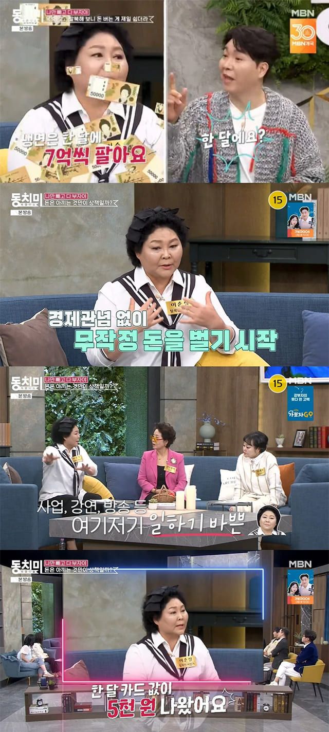 사진=MBN '속풀이쇼 동치미'