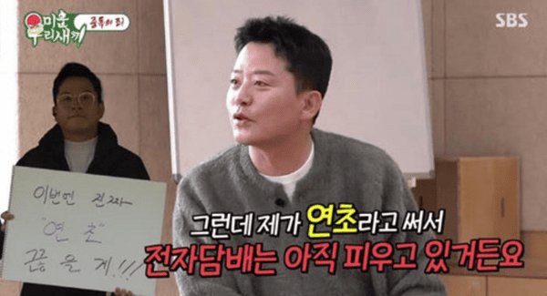 SBS '미운 우리 새끼'