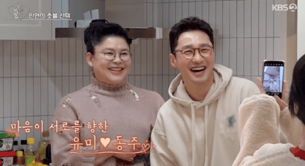 KBS2 '오래된 만남 추구'