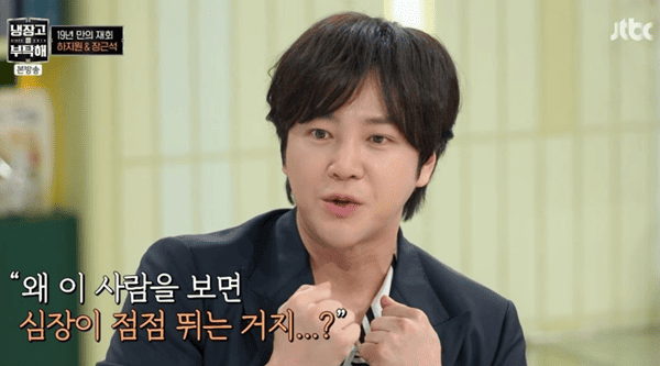 JTBC '냉장고를 부탁해'