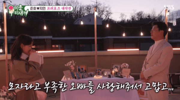 SBS '미운 우리 새끼'