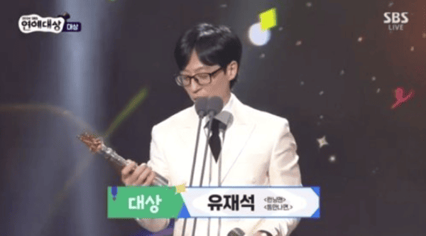 SBS '2024 SBS 연예대상'