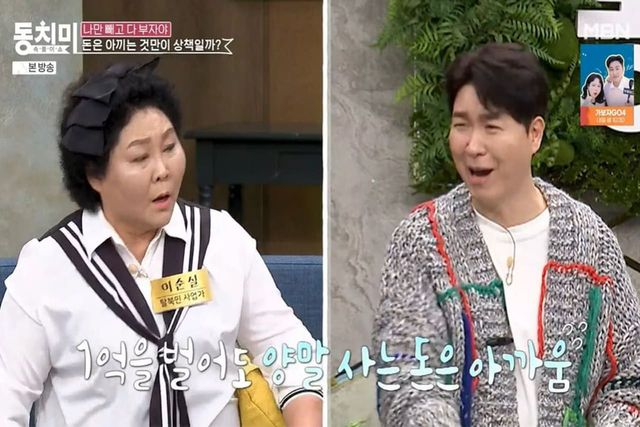 사진=MBN '속풀이쇼 동치미'