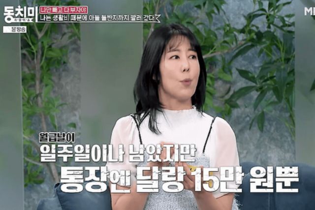 사진= MBN '속풀이쇼 동치미'