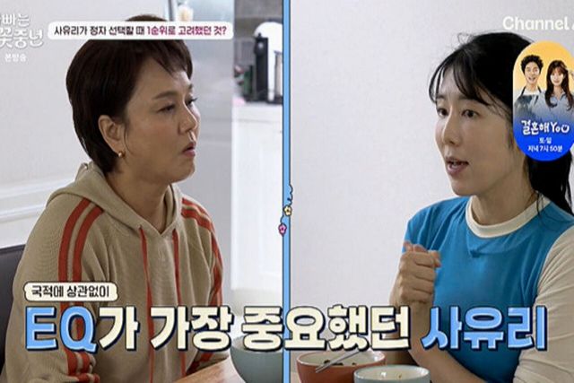 사진=채널A ‘아빠는 꽃중년’