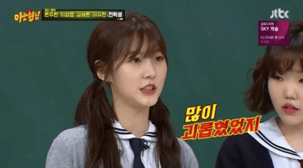 JTBC '아는 형님'