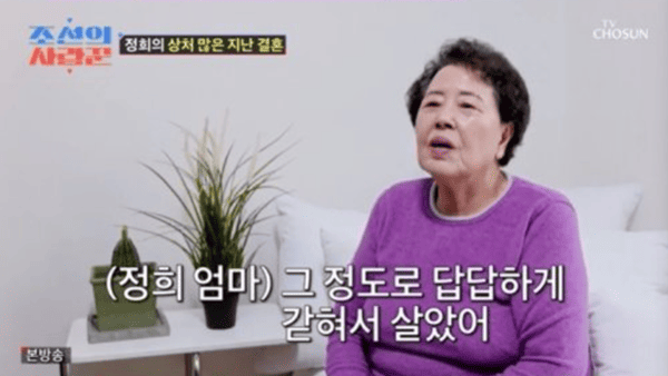 TV조선 '조선의 사랑꾼'