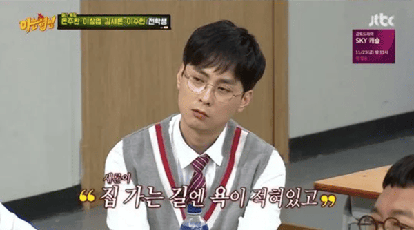 JTBC '아는 형님'