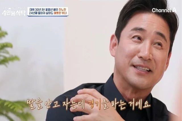 사진=채널A '절친 토큐멘터리 4인용 식탁'