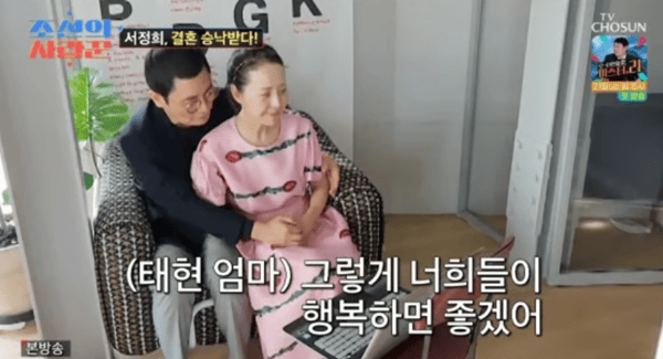 TV조선 '조선의 사랑꾼'