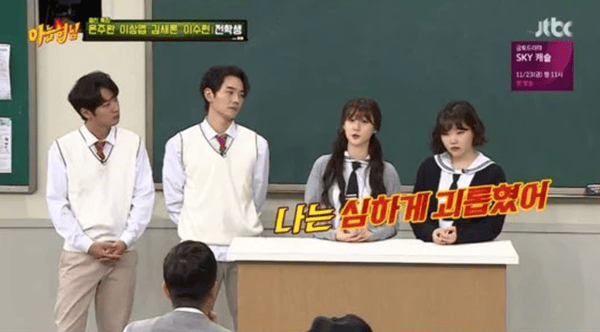 JTBC '아는 형님'