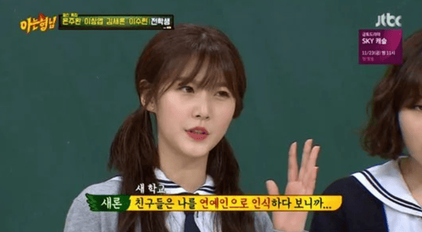 JTBC '아는 형님'