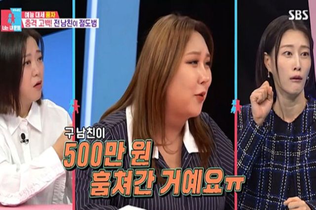 사진=SBS '동상이몽 시즌2 - 너는 내 운명'