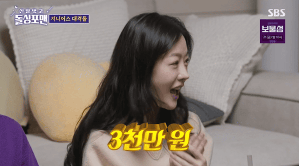 SBS '신발벗고 돌싱포맨'