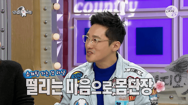 MBC '라디오스타'