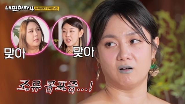 출처：U+ 오리지널 예능‘내편하자4’