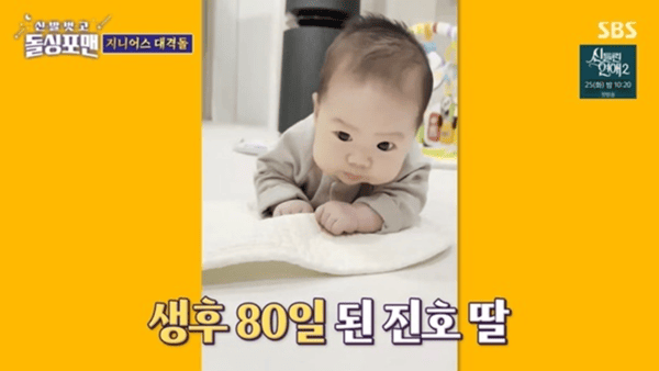 SBS '신발 벗고 돌싱포맨'