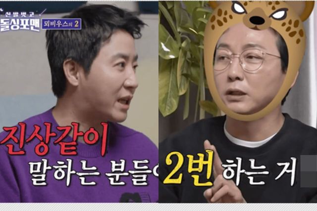 SBS '신발 벗고 돌싱포맨'