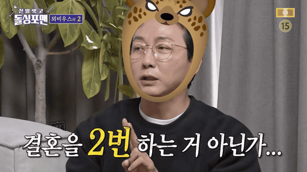 SBS '신발 벗고 돌싱포맨'