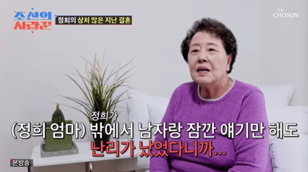 TV조선 '조선의 사랑꾼'