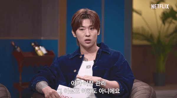 넷플릭스 '솔로지옥4'