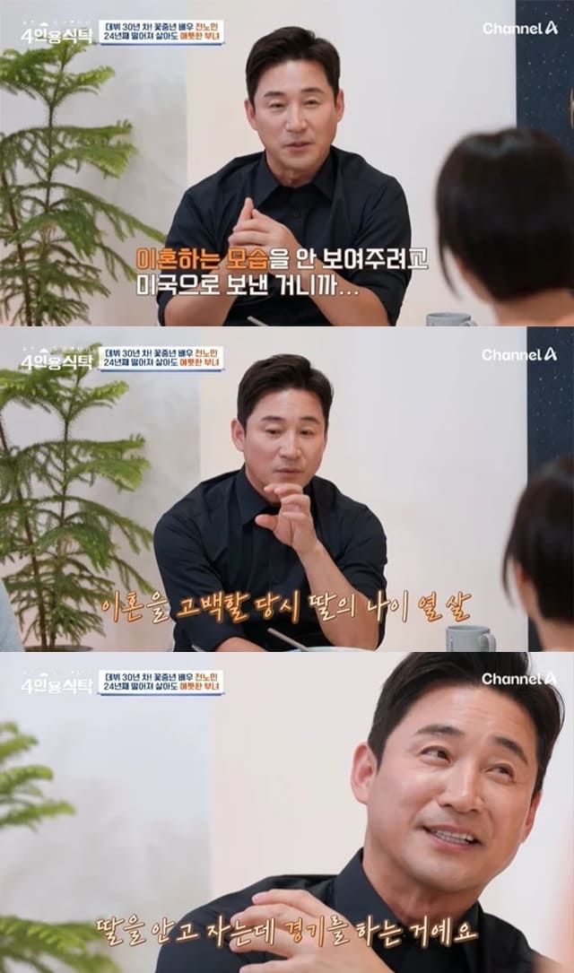 사진=채널A '절친 토큐멘터리 4인용 식탁'