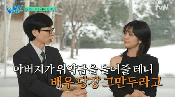 tvN '유 퀴즈 온 더 블럭'