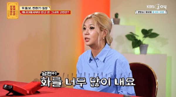 KBS Joy '무엇이든 물어보살'