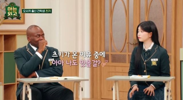 출처:JTBC 예능 '아는 외고'