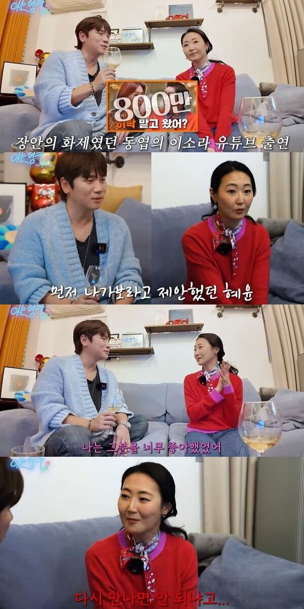 유튜브 채널 '형수는 케이윌'