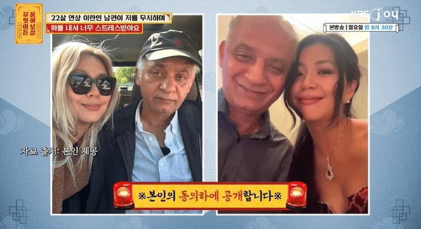 KBS Joy '무엇이든 물어보살'